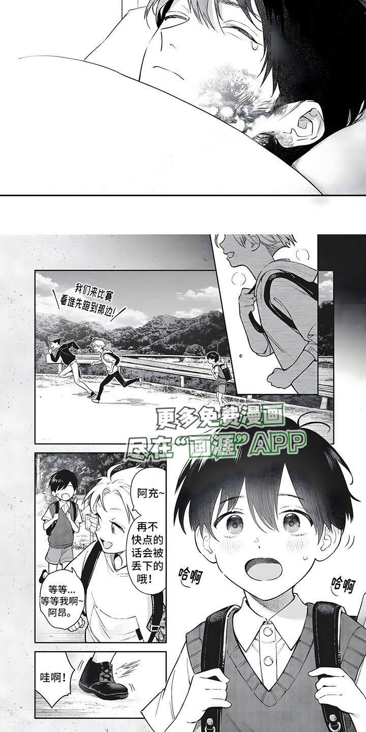第19章：自责