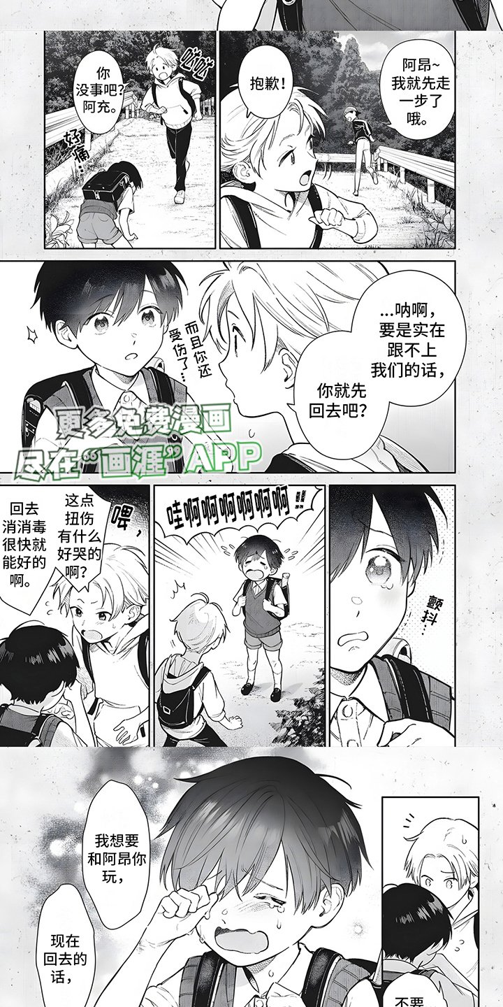 第19章：自责