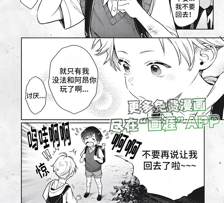 第19章：自责