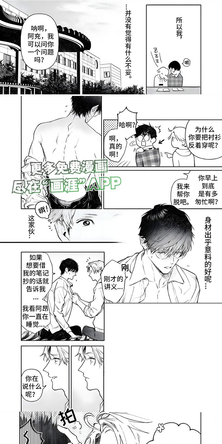 第2章：很在意
