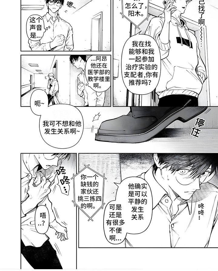 第2章：很在意
