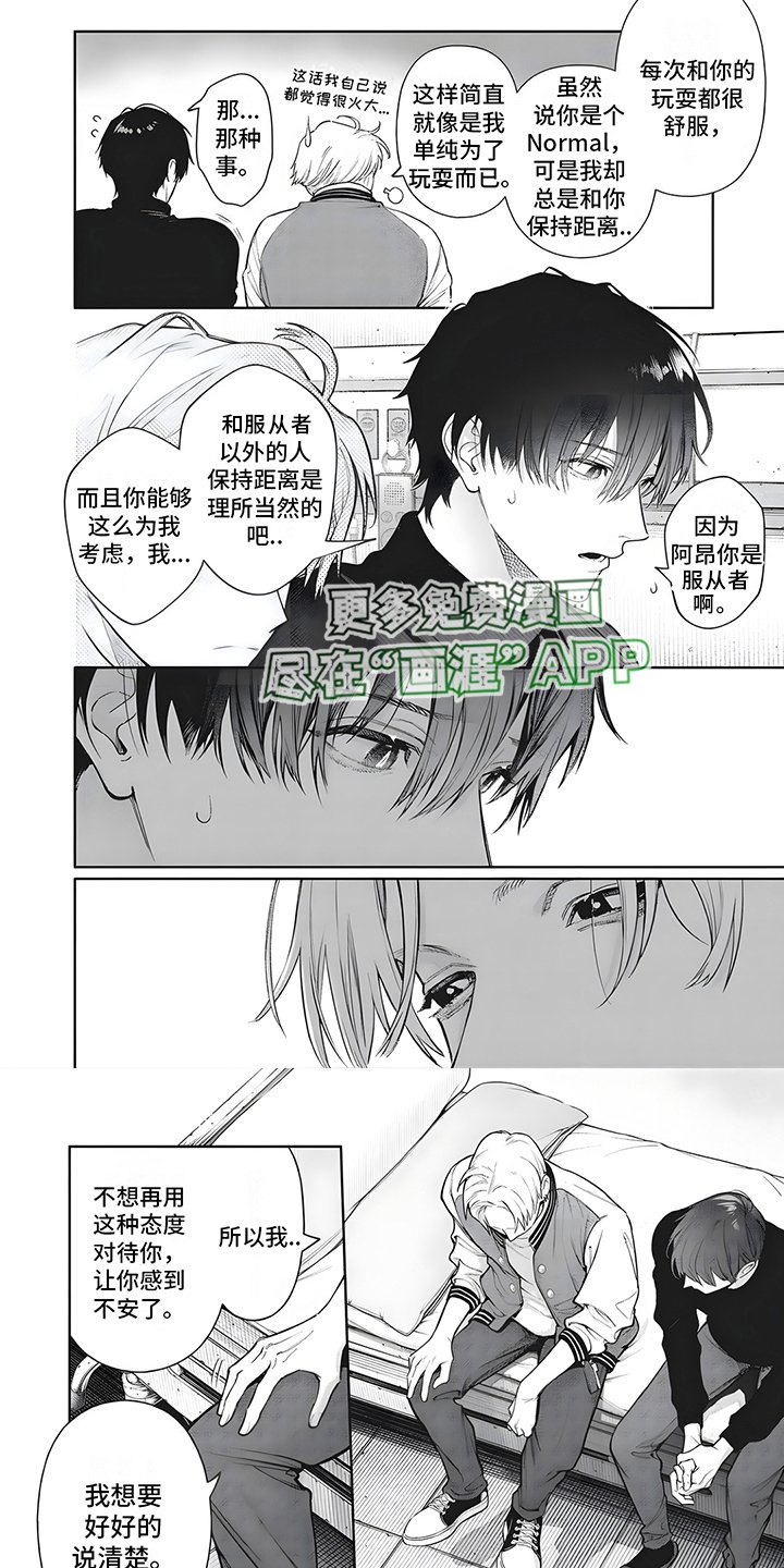第20章：说清楚