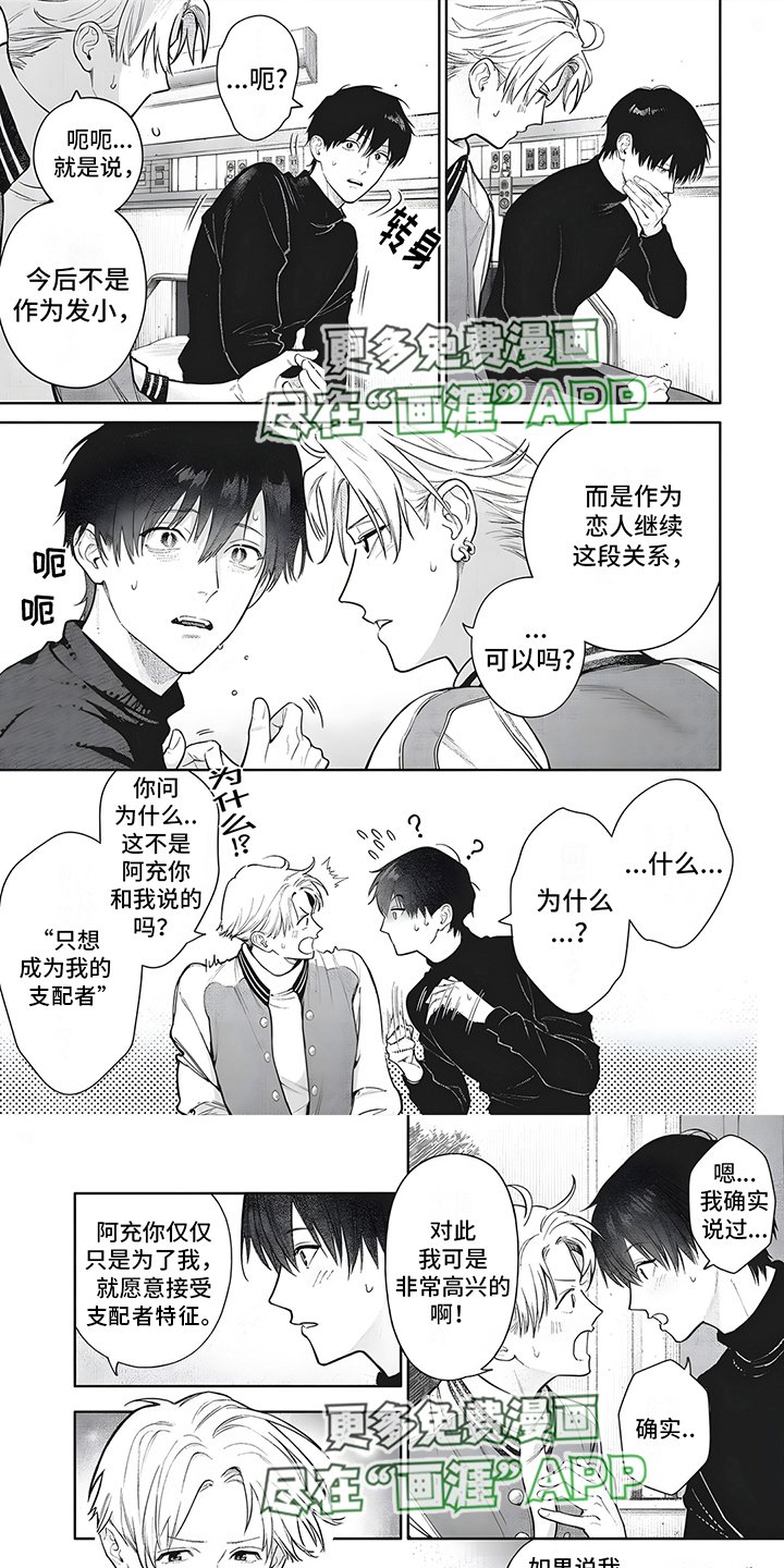 第21章：心意