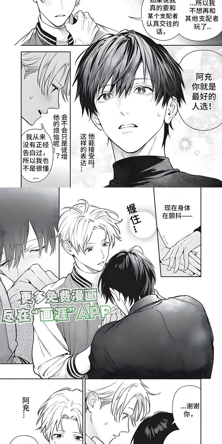 第21章：心意