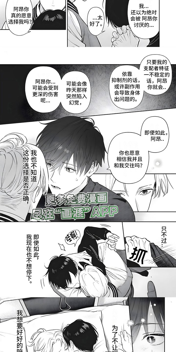 第21章：心意