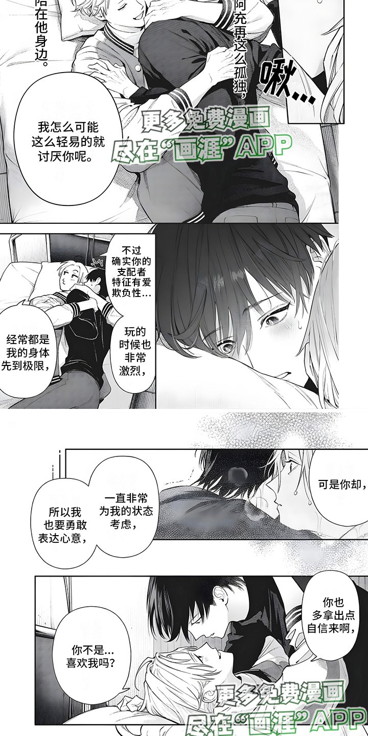 第21章：心意