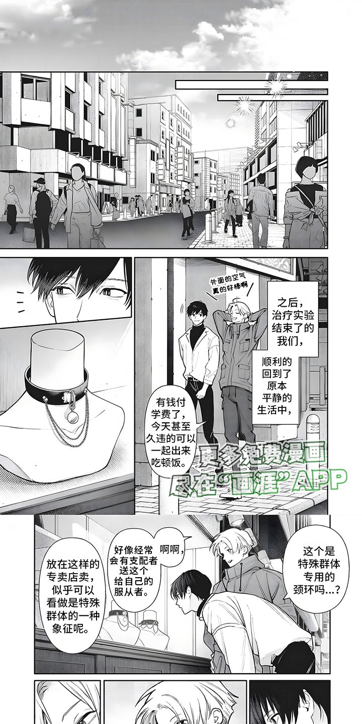 第22章：陪伴左右（完结）