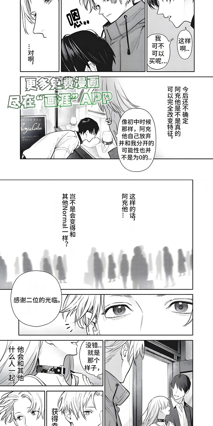 第22章：陪伴左右（完结）