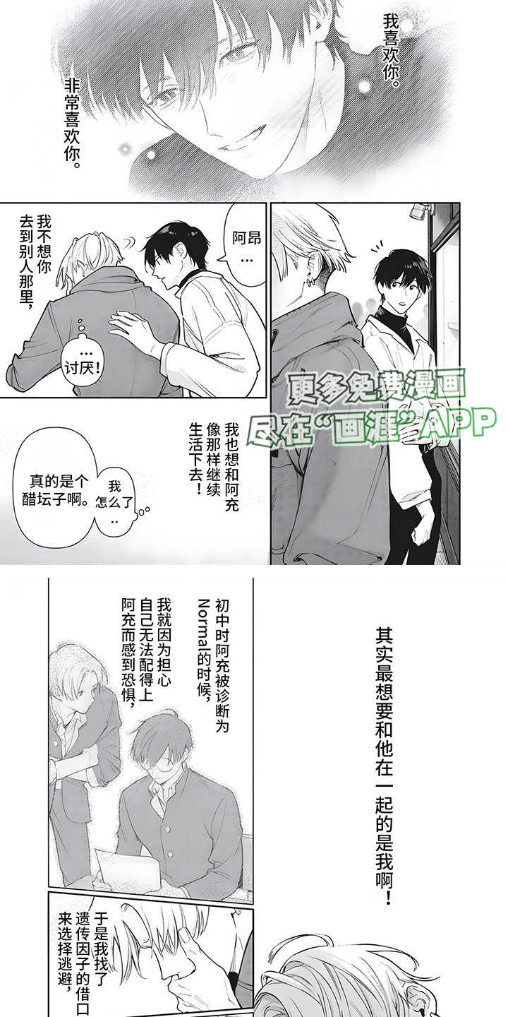 第22章：陪伴左右（完结）
