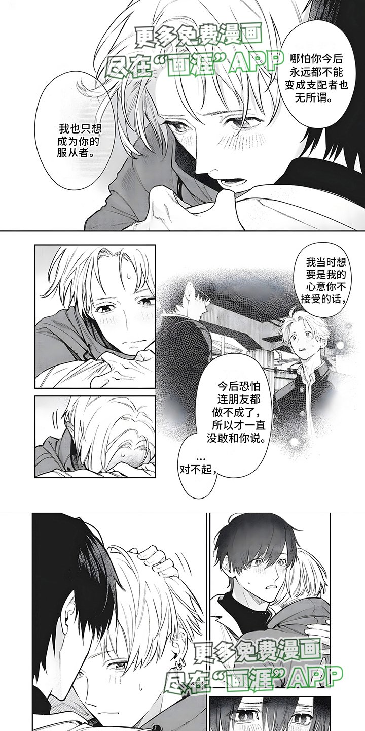 第22章：陪伴左右（完结）