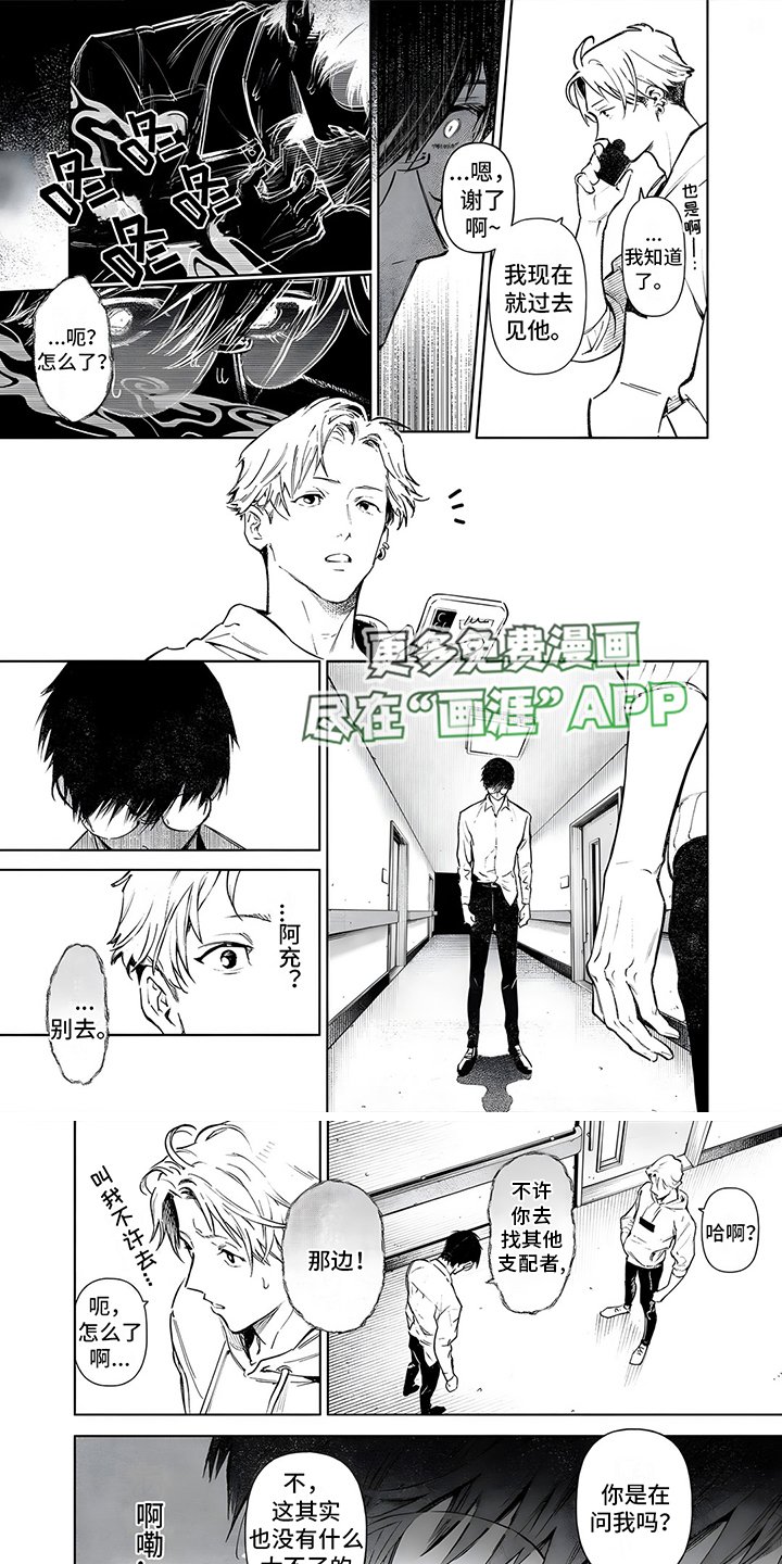 第3章：野兽之眼