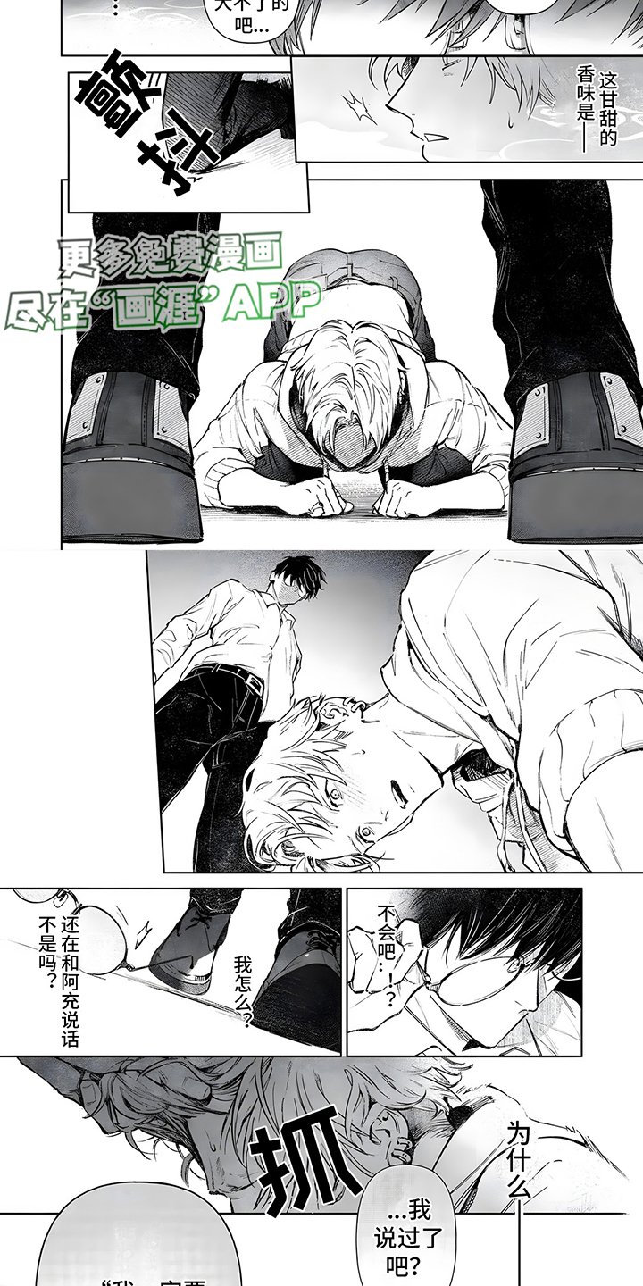 第3章：野兽之眼