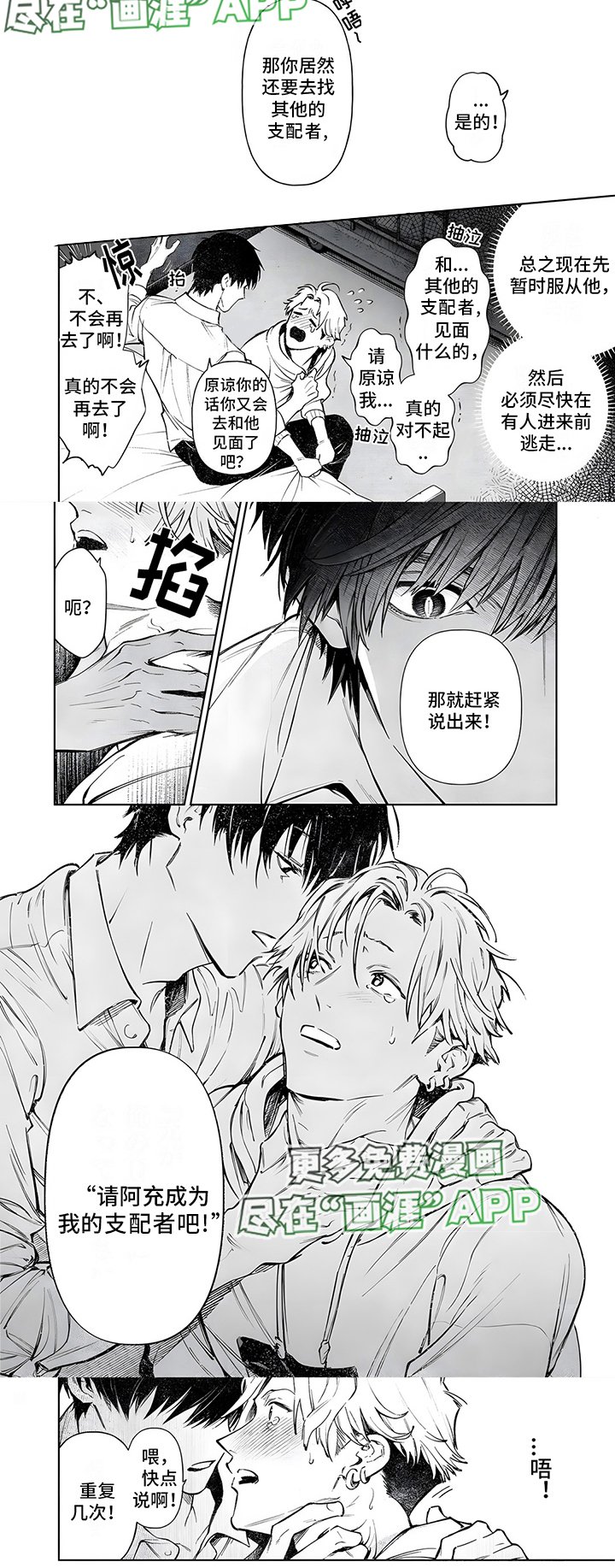 第3章：野兽之眼