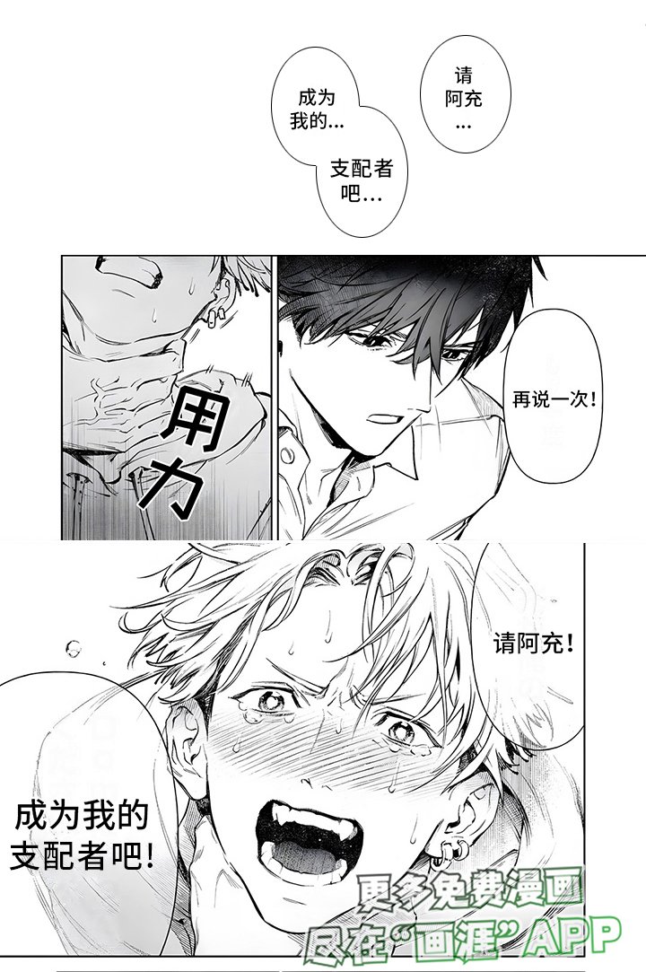 第3章：野兽之眼