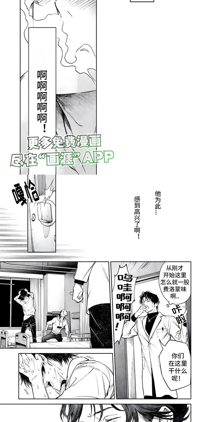 第4章：罕见情况
