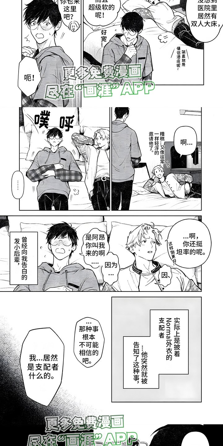 第4章：罕见情况