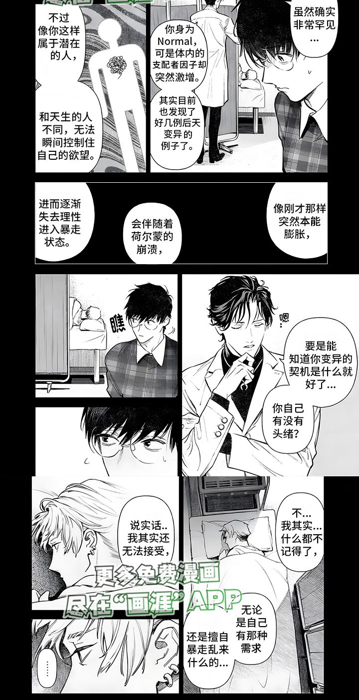 第4章：罕见情况