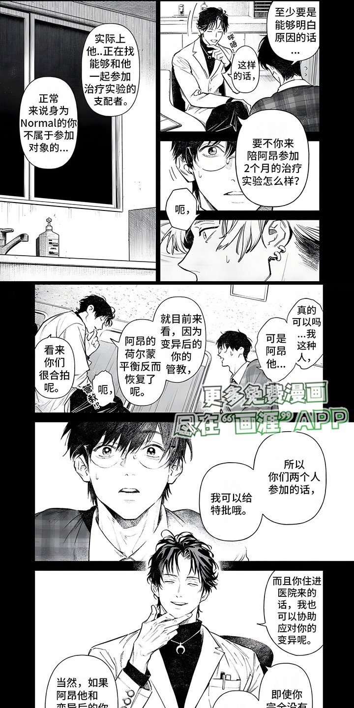第5章：实验搭档