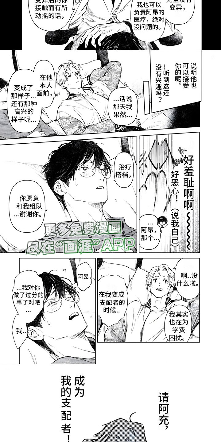 第5章：实验搭档
