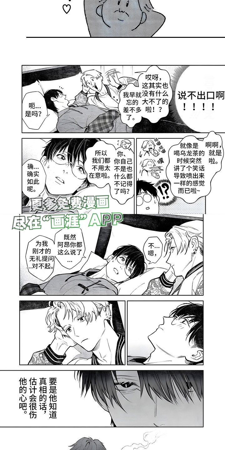 第5章：实验搭档