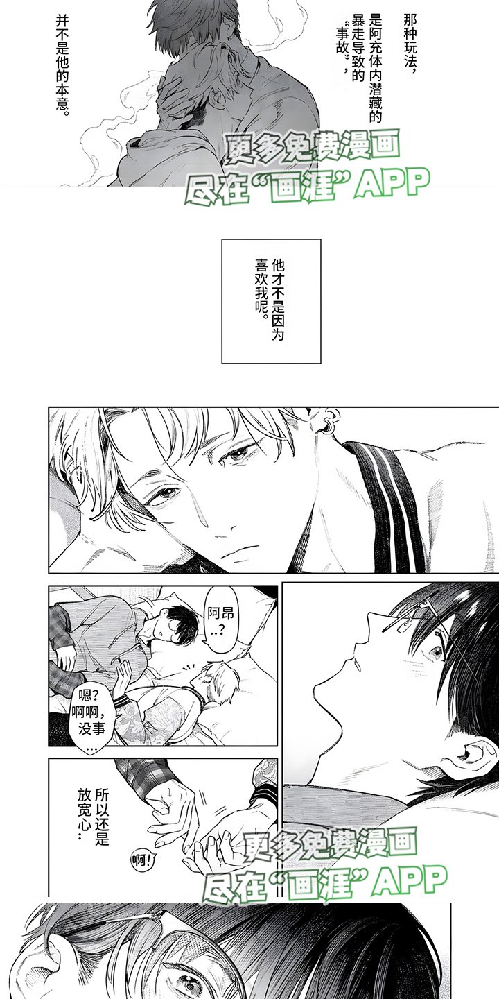 第5章：实验搭档