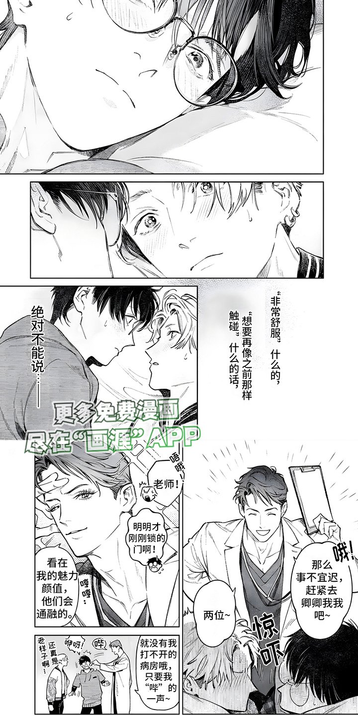 第5章：实验搭档