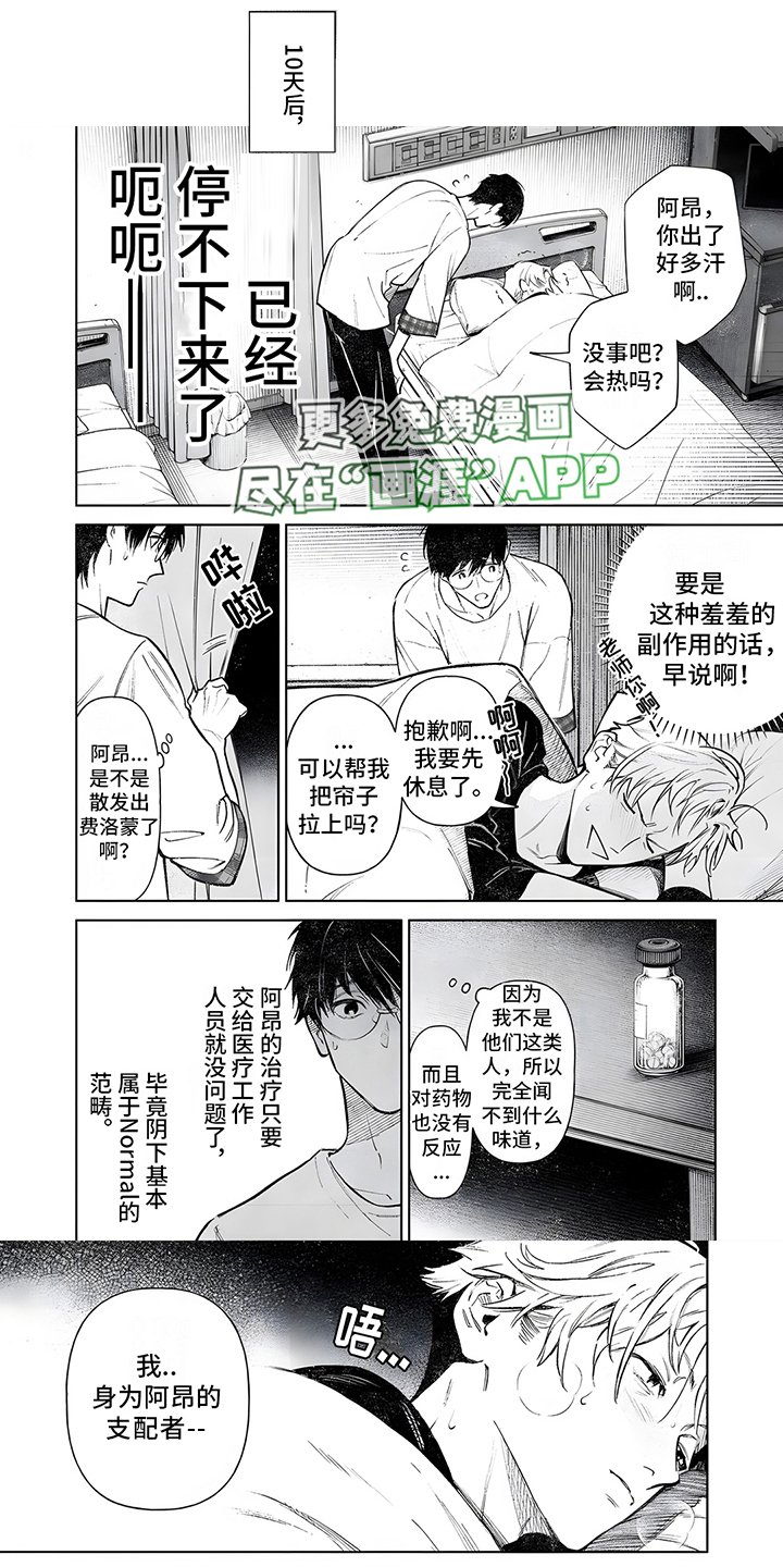 第6章：畏首畏尾