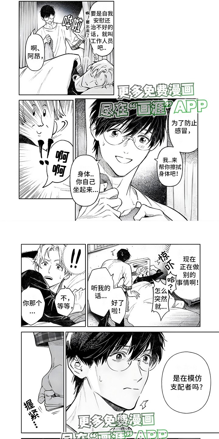 第6章：畏首畏尾