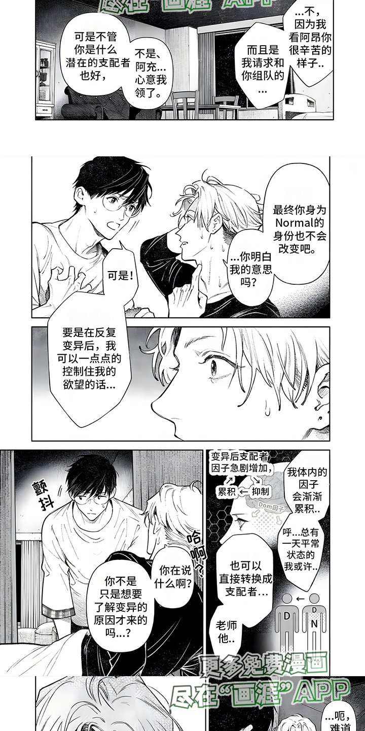 第6章：畏首畏尾