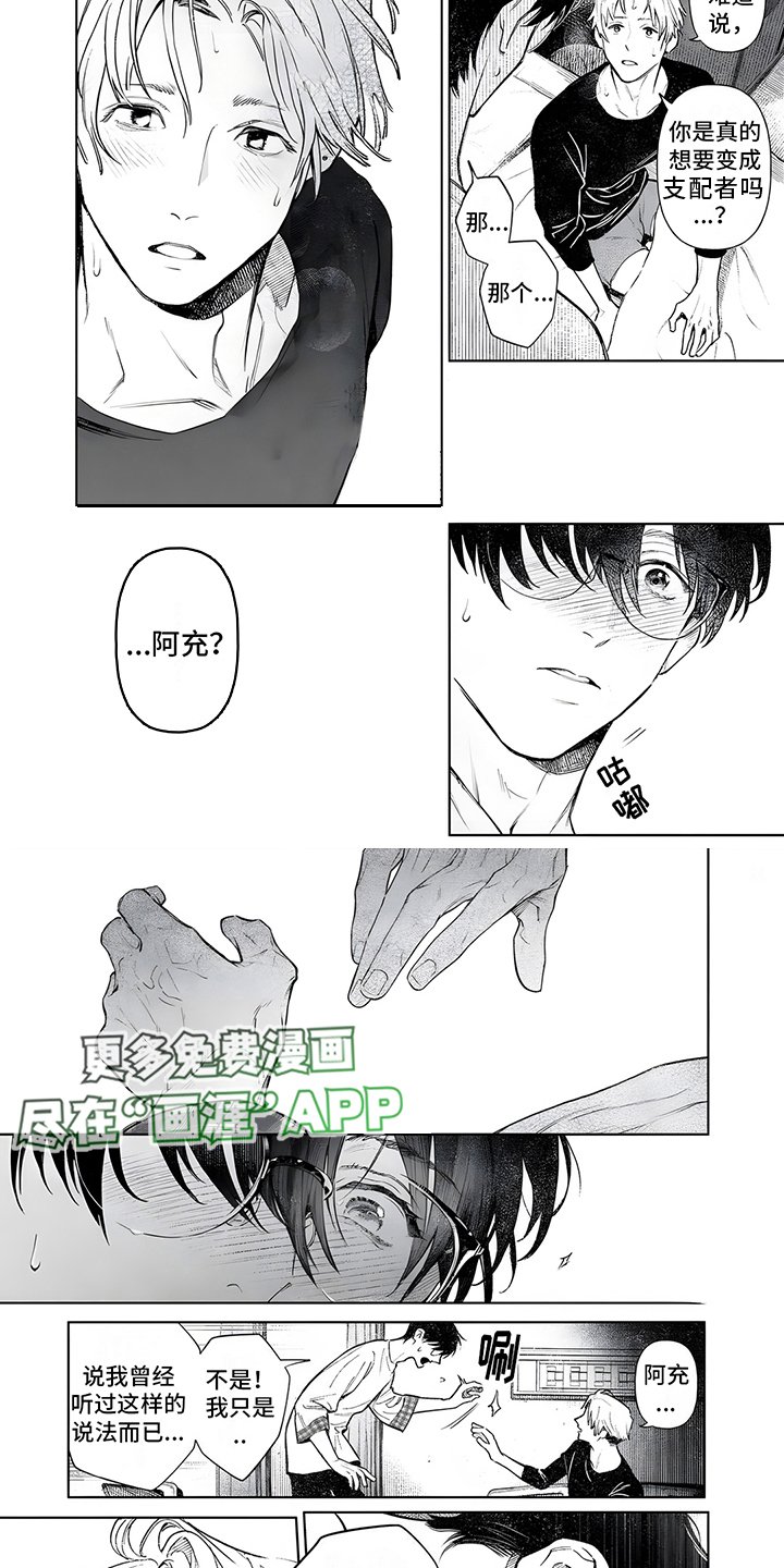 第6章：畏首畏尾