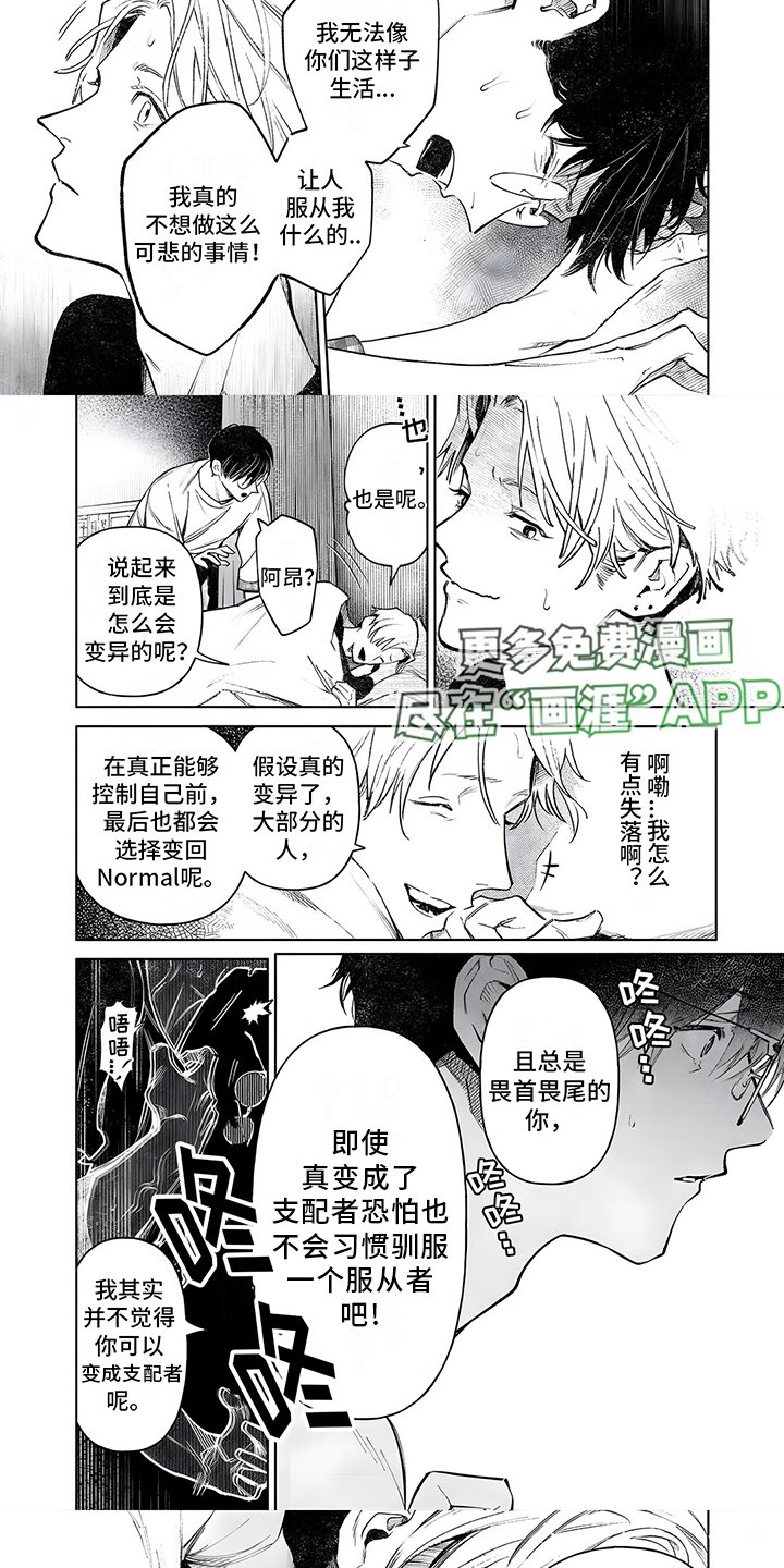 第6章：畏首畏尾