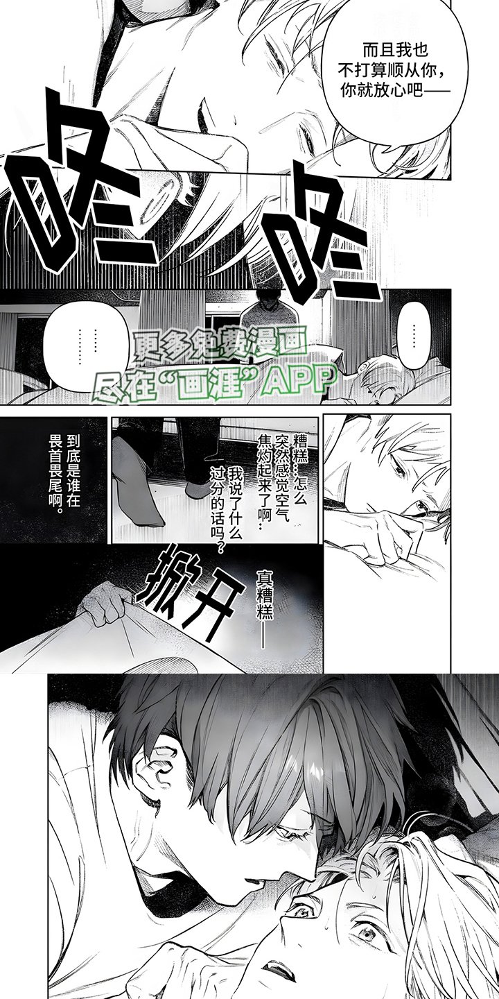 第6章：畏首畏尾