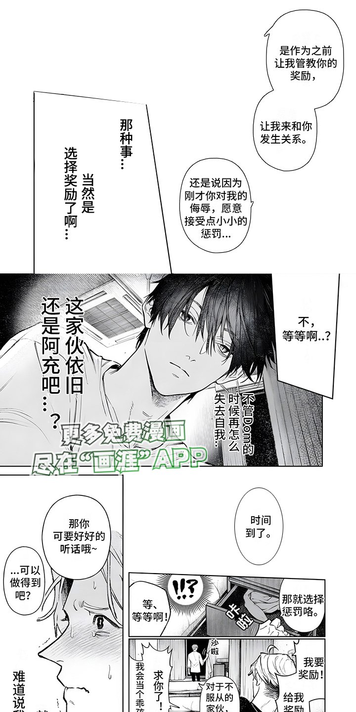 第7章：安全词