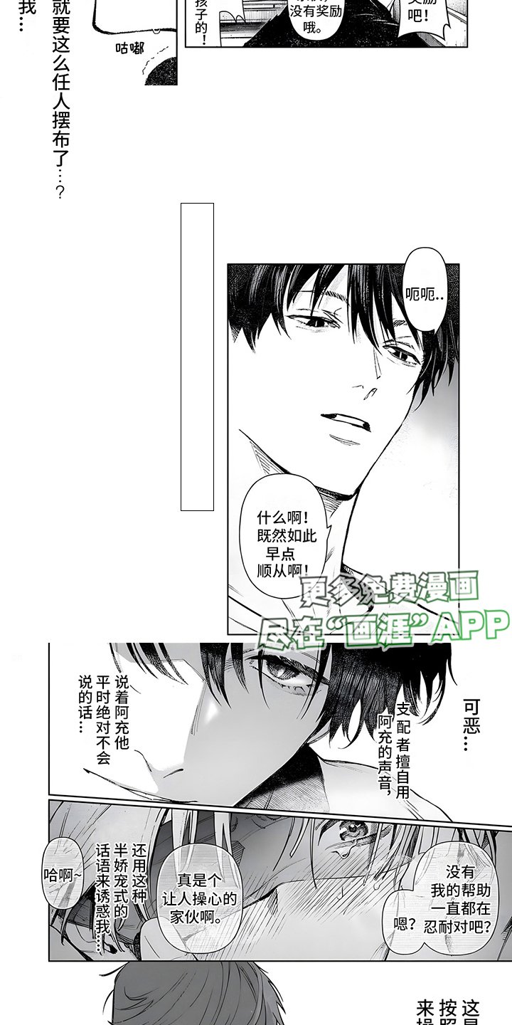 第7章：安全词