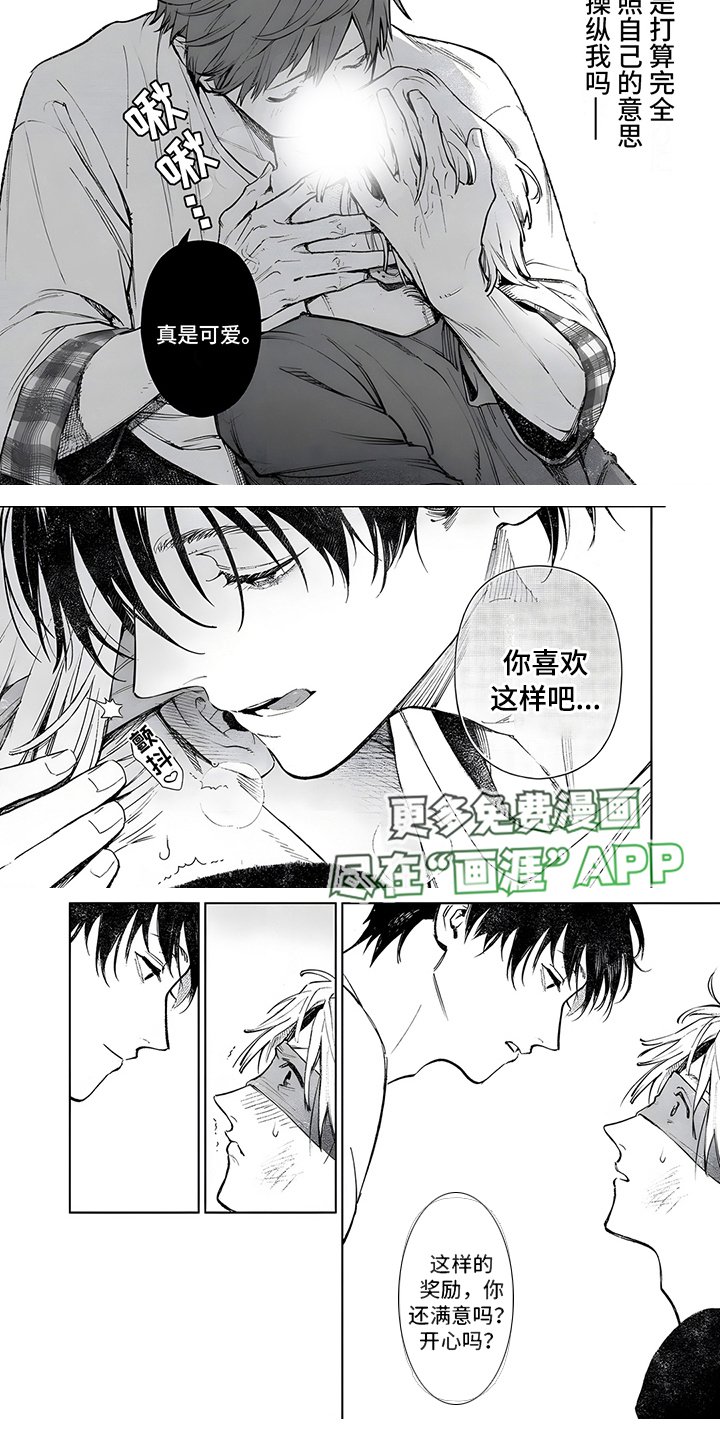 第7章：安全词