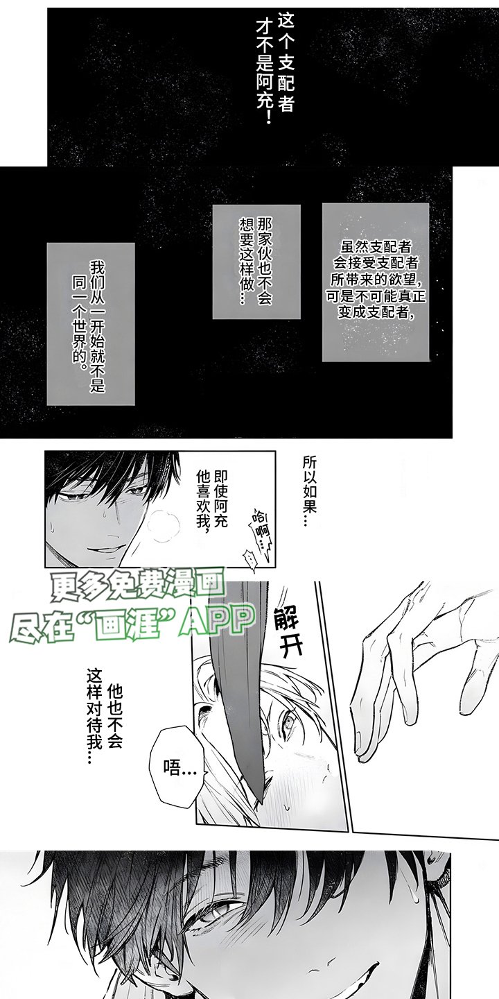 第7章：安全词