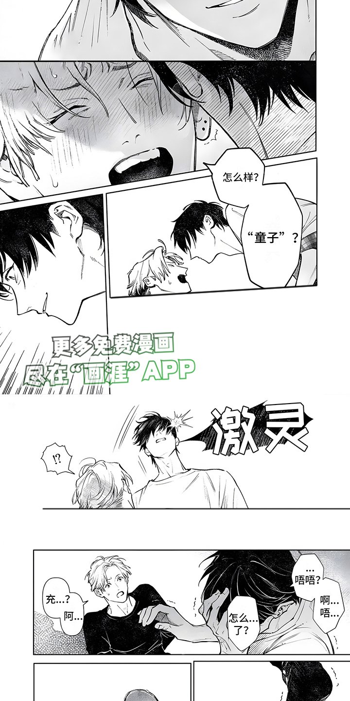 第7章：安全词