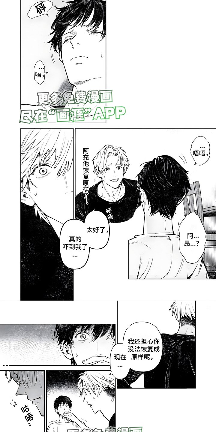 第7章：安全词