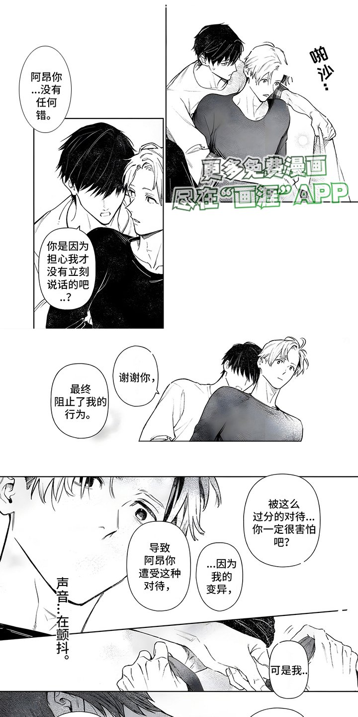 第8章：拥抱