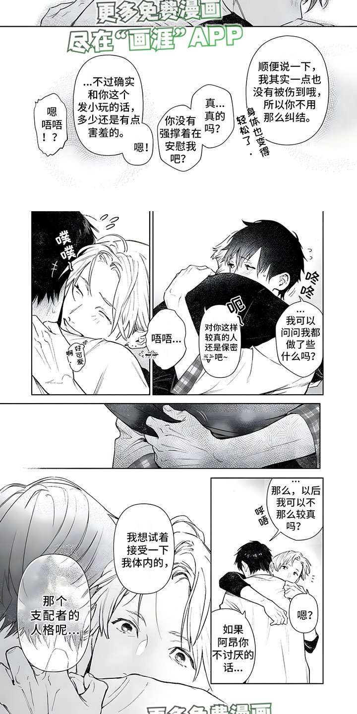 第8章：拥抱