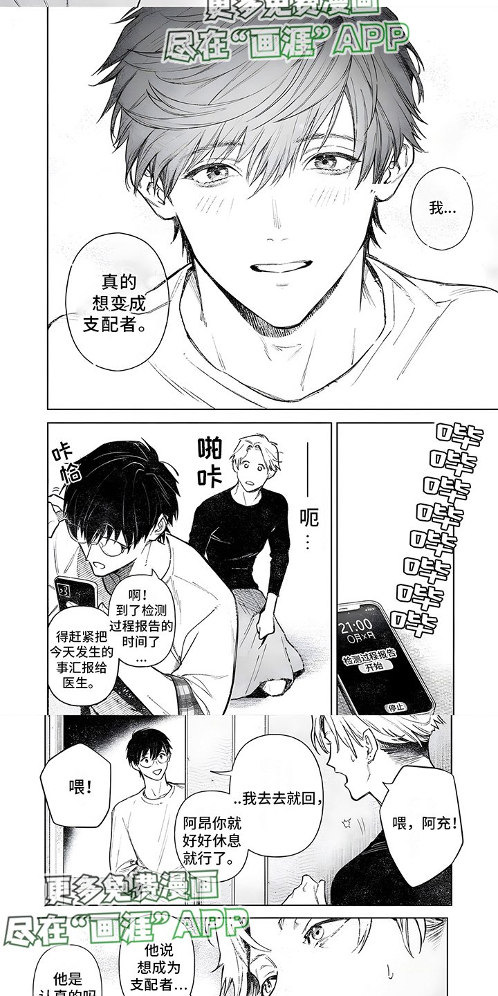 第8章：拥抱