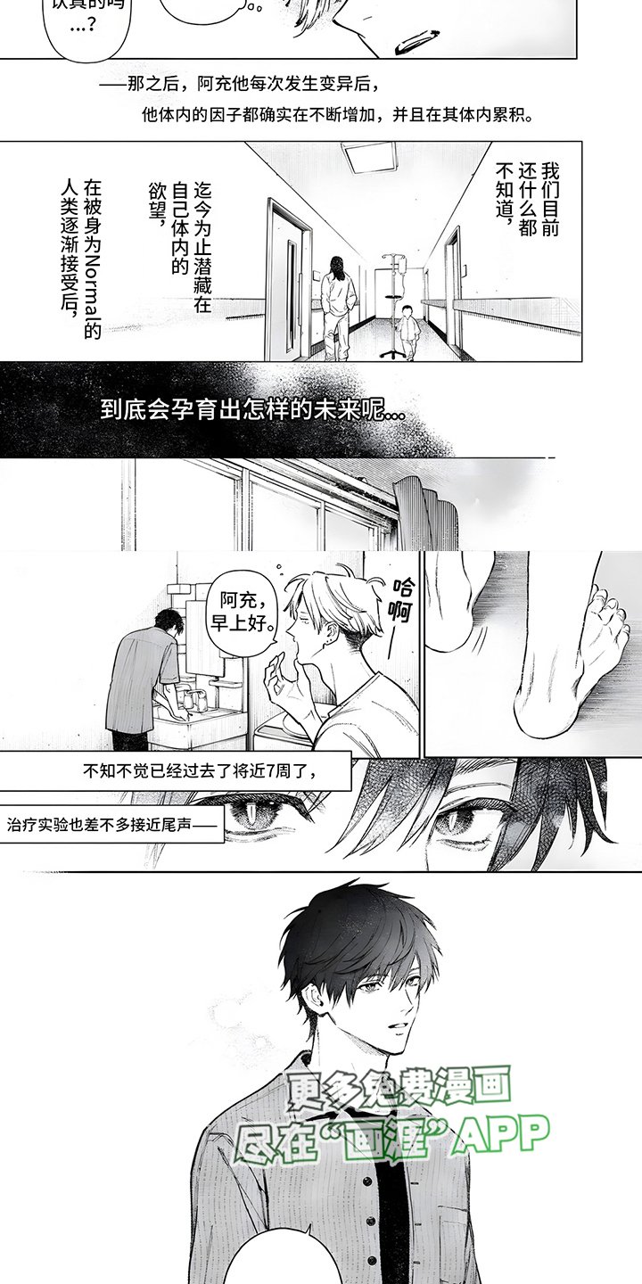 第8章：拥抱