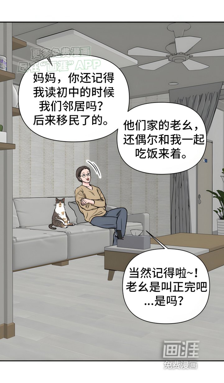 第2章：害羞邀请