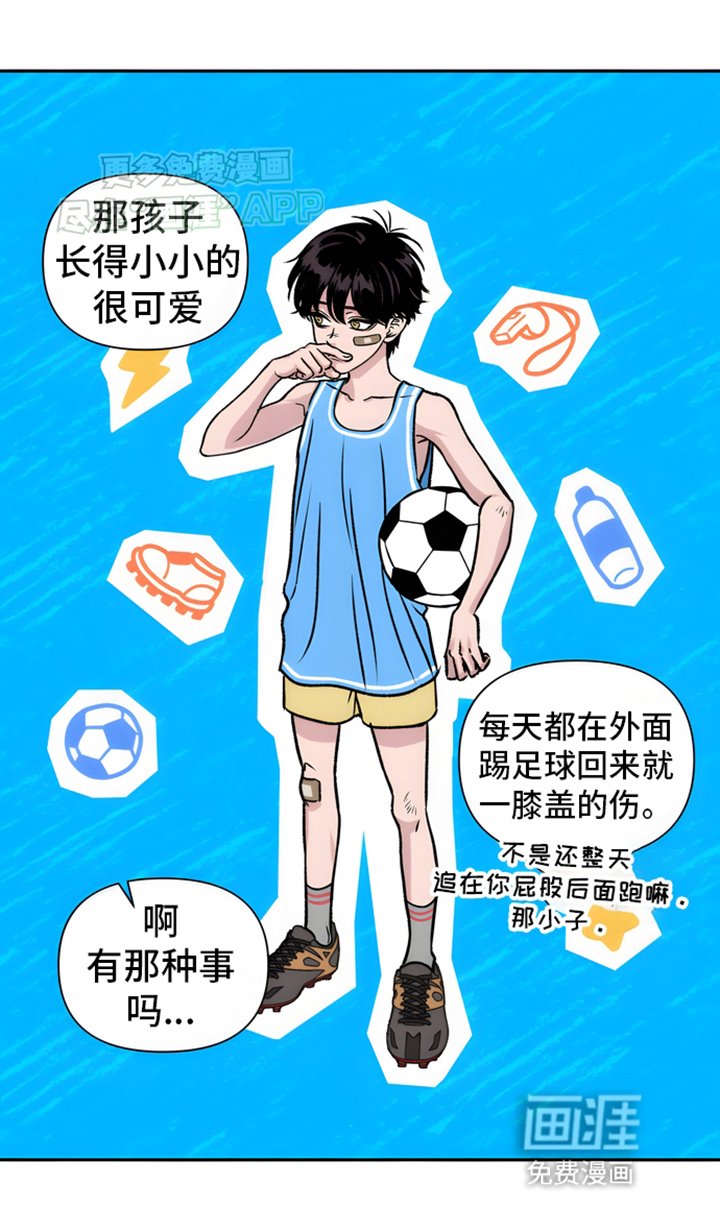 第2章：害羞邀请