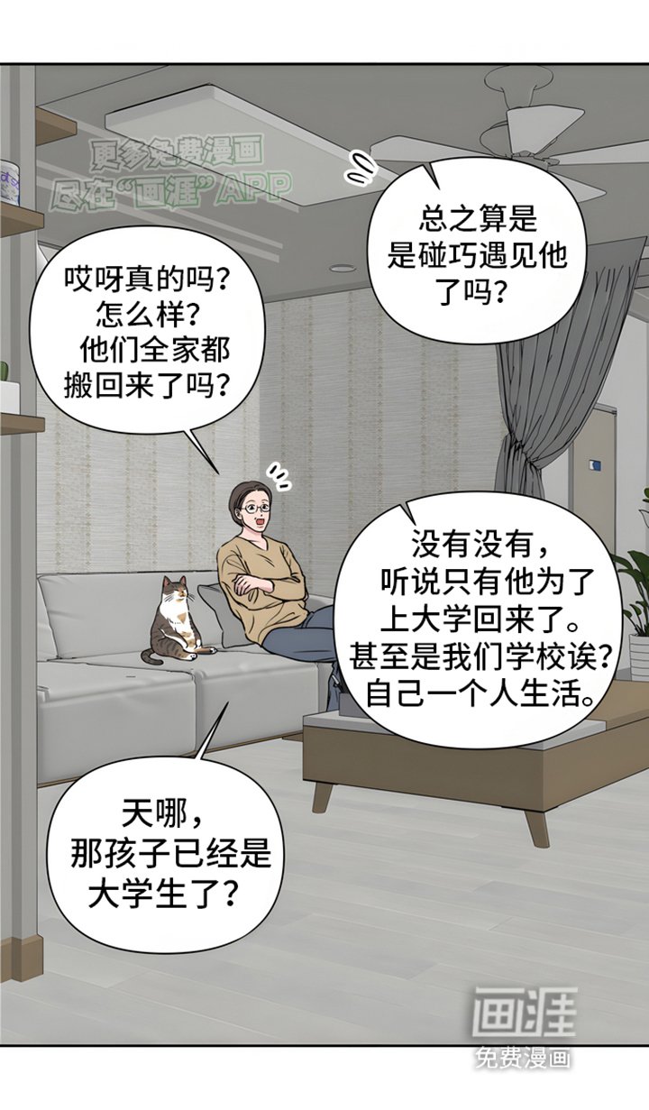 第2章：害羞邀请