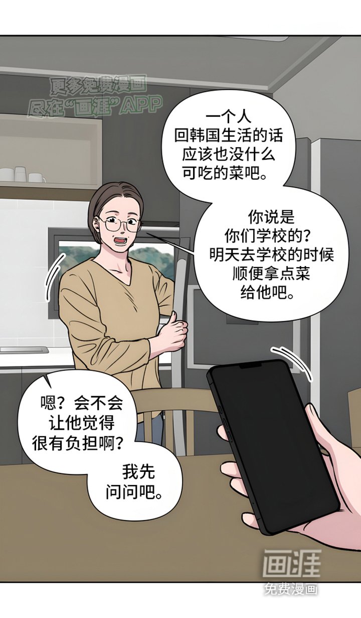 第2章：害羞邀请