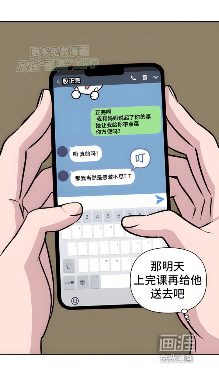 第2章：害羞邀请