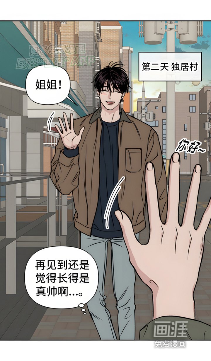 第2章：害羞邀请