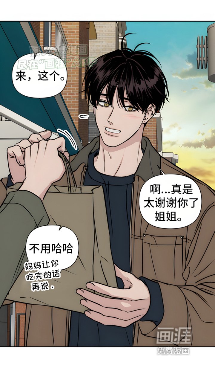 第2章：害羞邀请