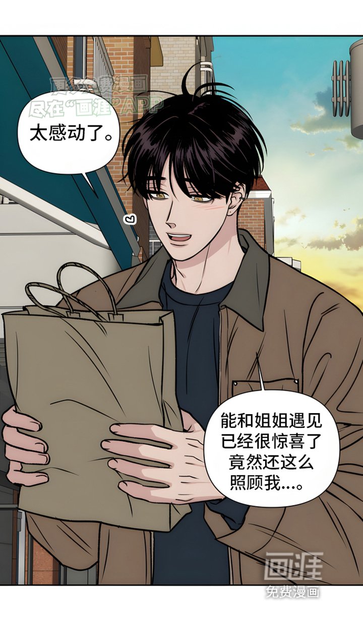 第2章：害羞邀请